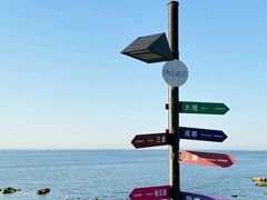 -养马岛旅游度假区