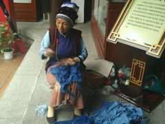 -璞真扎染博物馆