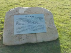 -乌石塘景区