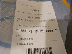 账单-麦当劳(钟鼓楼店)