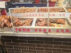 -老鼎万春卤菜(五代传承创始老店)