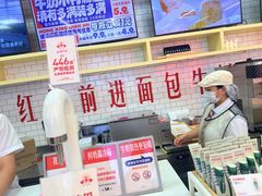 -红星前进面包牛奶公司(五道口购物中心店)
