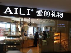 门面-爱立颂(美莲广场店)