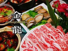 -金龙·打边炉(南京西路店)