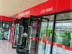 -贝乐乐高机器人教育(南环汇邻广场校区)