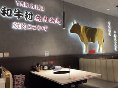 -和牛村烧肉放题(潍坊泰华店)