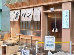 -银座仁志川·生吐司专门店(香港广场店)