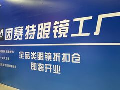 -北京华联购物中心(同成街店)