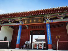 -商丘古城-应天书院