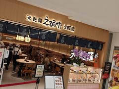 -爱蝦乃家(金虹桥店)