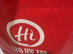 -海底捞火锅(西安路店)
