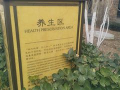 -大连金石滩绿发温泉假日酒店