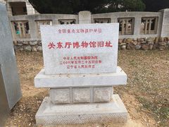 -旅顺博物馆