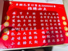 -老味烧烤(总店)