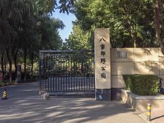 -东升八家郊野公园