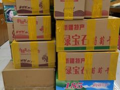 -新疆红山干果市场