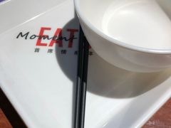 -食言餐吧·本味湘菜馆(万豪城市广场店)