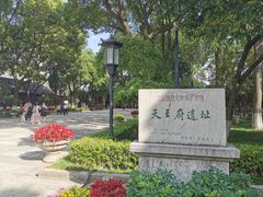 -南京中国近代史遗址博物馆(南京总统府)