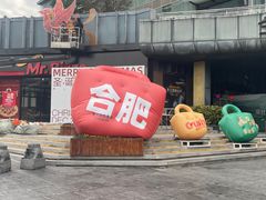 -海底捞火锅(金大地1912店)