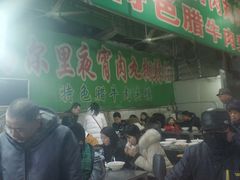-清真马乐贝腊牛肉蛋黄菜夹馍(马蓉洒金桥店)