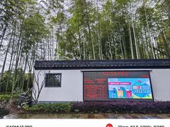 -兰亭风景区