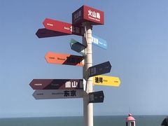 -漳州滨海火山岛自然生态风景区