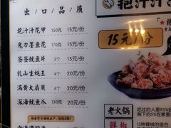 菜单-降龙爪爪(建设路1店)