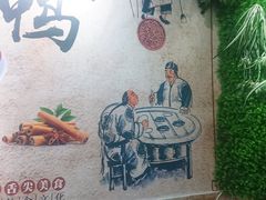-泽友忆家·北京烤鸭(快乐城店)