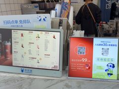 -茶百道(荣科路店)