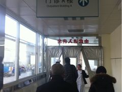 -民航总医院