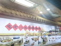 -屯老二农家铁锅炖·行业领军者(梅江店)