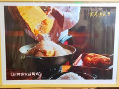 -金苑酒家·客家菜·广东老字号(万象店)