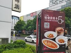 -艳阳天·非遗楚菜(武汉客厅店)
