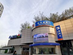 -公平路渡口(轮渡站)