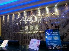 -GalaCity上海歌城(杨浦百联店)