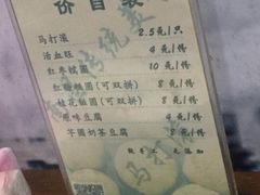 -马打滚