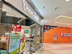 -Dreamsalad梦想轻厨(健康轻食·减脂沙拉·意面·祖庙店)