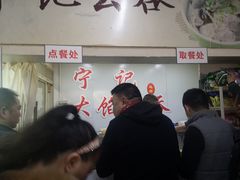 -海清宁记大馅云吞