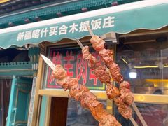-高丽屋(天宁寺店)