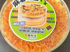 -糕材生•糕点•生日蛋糕(兴华街店)
