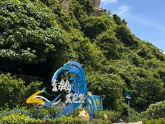 -东澳岛