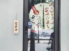 -鸟串烧Yakitori