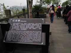 -石宝寨