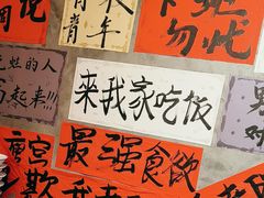 -佬缸炮江湖川菜(玉林店)