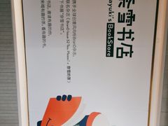 -奈雪的茶(中海环宇荟店)