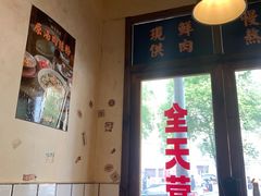 -矮子粉店1985·长沙米粉(湘春路店)