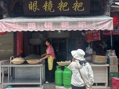 -眼镜粑粑