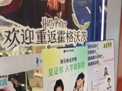 -海马体大师店(广州天汇广场IGC大师店)