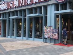 -大头力茶餐厅(花都融创茂店)