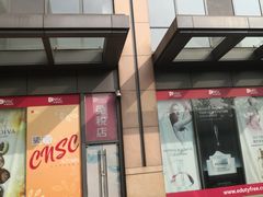 -国药中服免税(北京坊店)